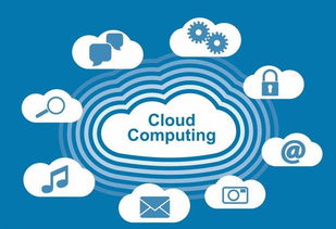 产业互联网时代 云计算作为企业服务输出核心通道与安全护航